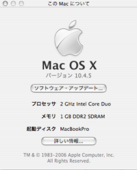 MacBook Proのプロファイル